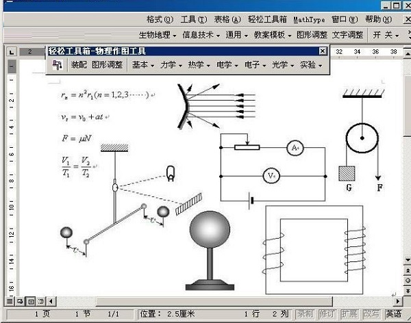 Word轻松工具箱下载 v11.37 正版0