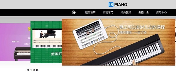 Ispiano下载 v3.5 免费破解版1