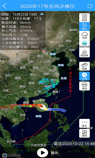 知天气福建决策版2