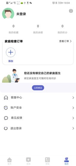 白鸽医宝app2