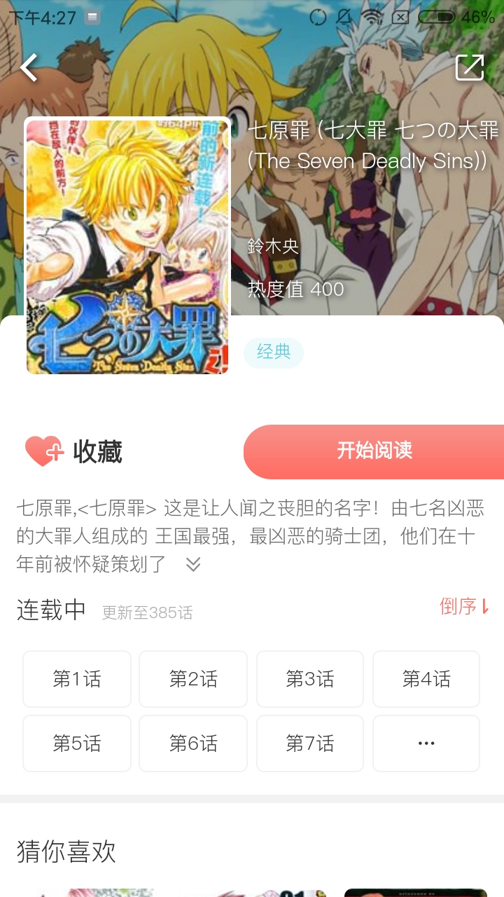 非麻瓜漫画绽放的花2