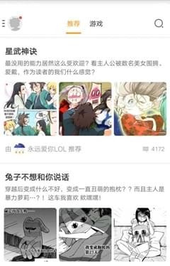 六漫画亿万奶爸0