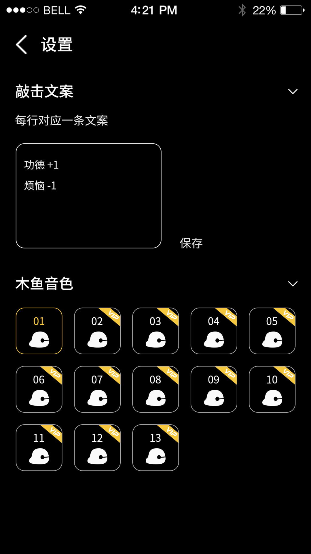 掌上木鱼app安卓版 v1.0.00