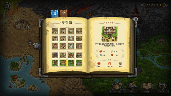 kingdomrushfrontiers中文版1