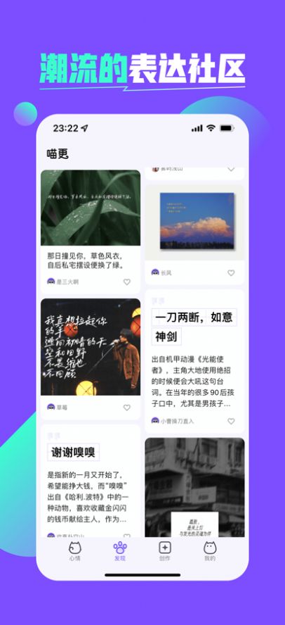 腾讯喵更社交app免费版 v1.00