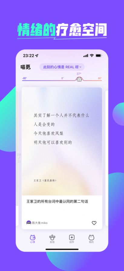 腾讯喵更社交app免费版 v1.01