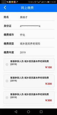 湘税社保app2022年最新版本 v1.0.312