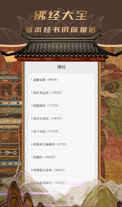 电子木鱼鸭念经助手app免费 v1.0.02