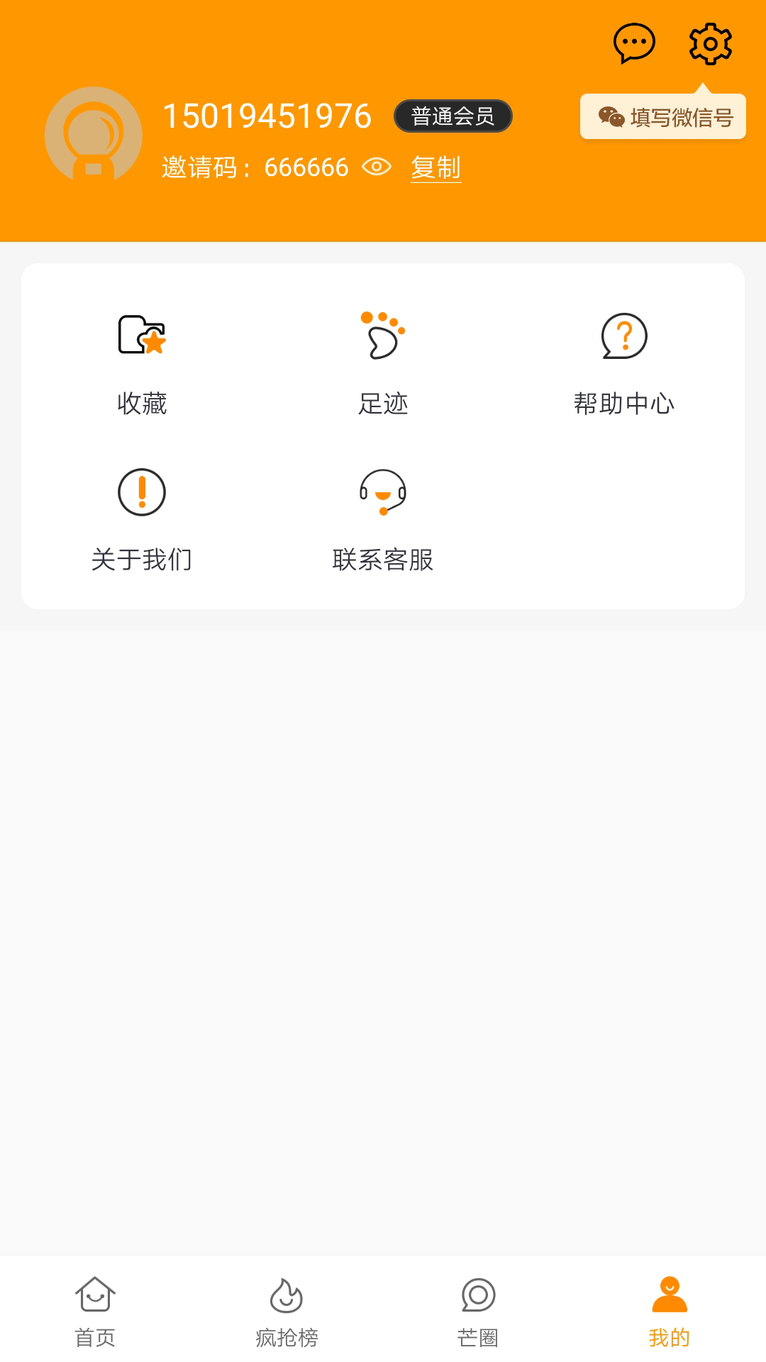 芒玩全场景导购app手机版 v1.0.00