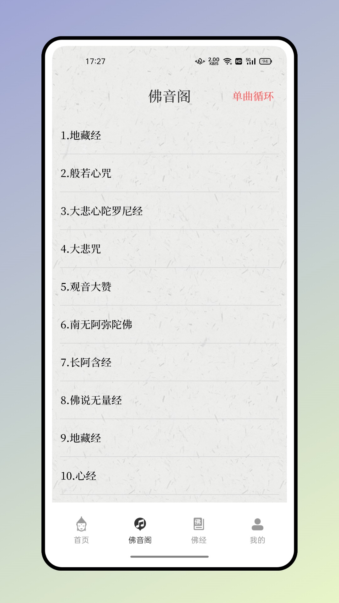 小木鱼助手app手机版 v1.0.00