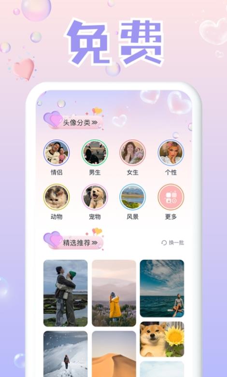 头像研究所app最新版 v1.0.11