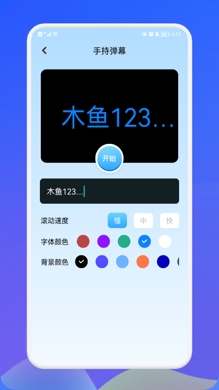 萌盒小工具app免费版 v1.10