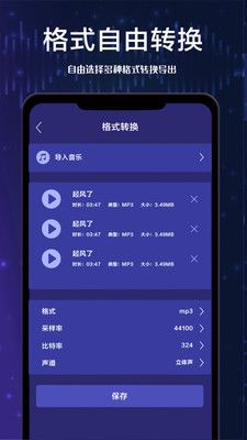 全栈视频剪辑app手机版 v1.0.31