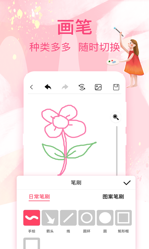 画画白板软件手机版 v3.2.11