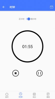 守时宝倒计时app安卓版 v1.0.11