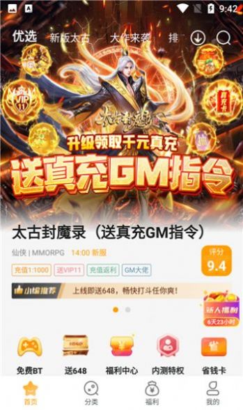 游小福2.0版本无限充值版安装 v1.2.01