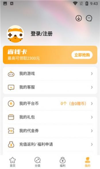 游小福2.0版本无限充值版安装 v1.2.02