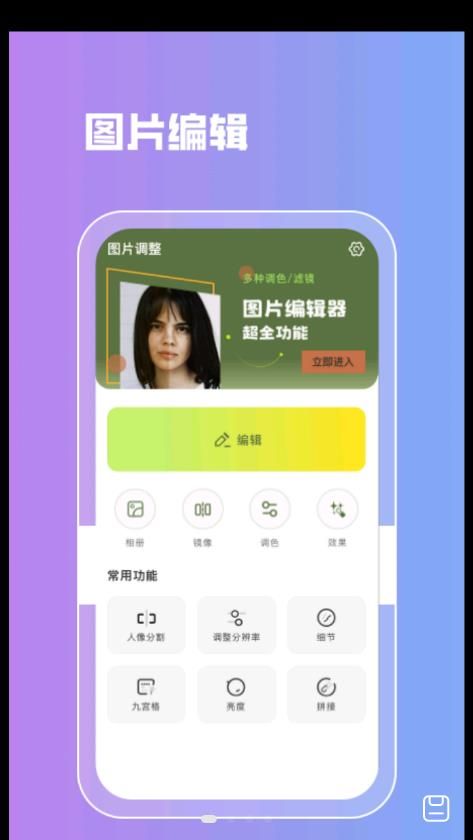 lr图片滤镜app最新手机版 v1.0.02