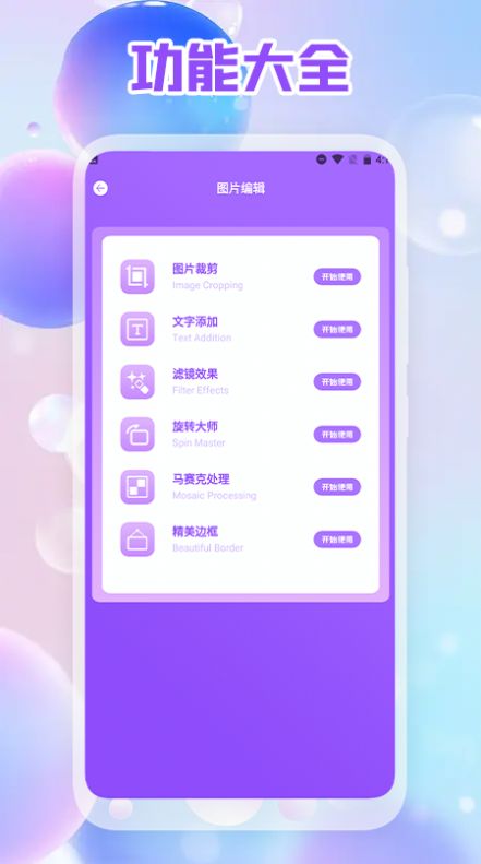 照片拼图编辑版app手机版 v1.12