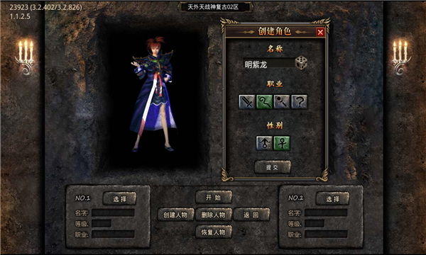 天外天之王者归来手游免费版 v4.0.80