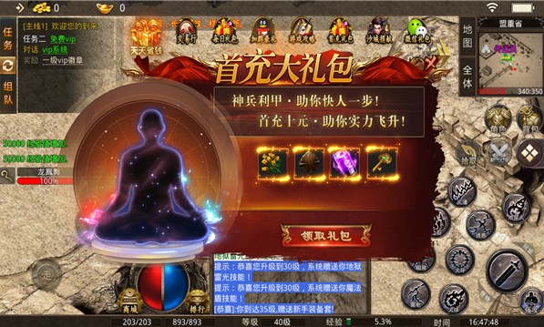 天外天之王者归来手游免费版 v4.0.82