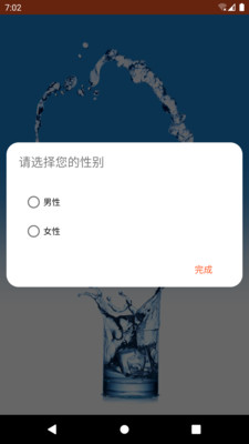 准时喝水宝app手机版 v9.1.0.12