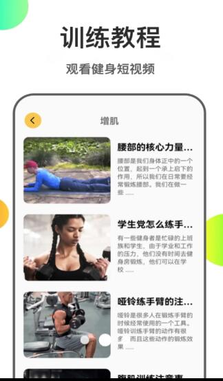 瘦身计划本app打印版免费 v1.11