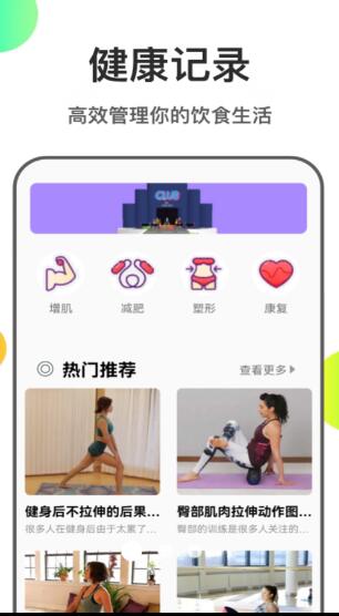 瘦身计划本app打印版免费 v1.12