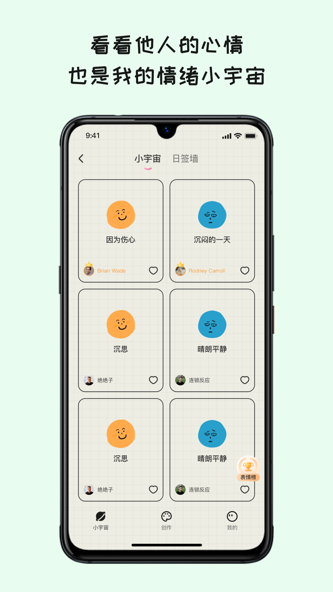 EMMO日记本app手机版 v1.0.00