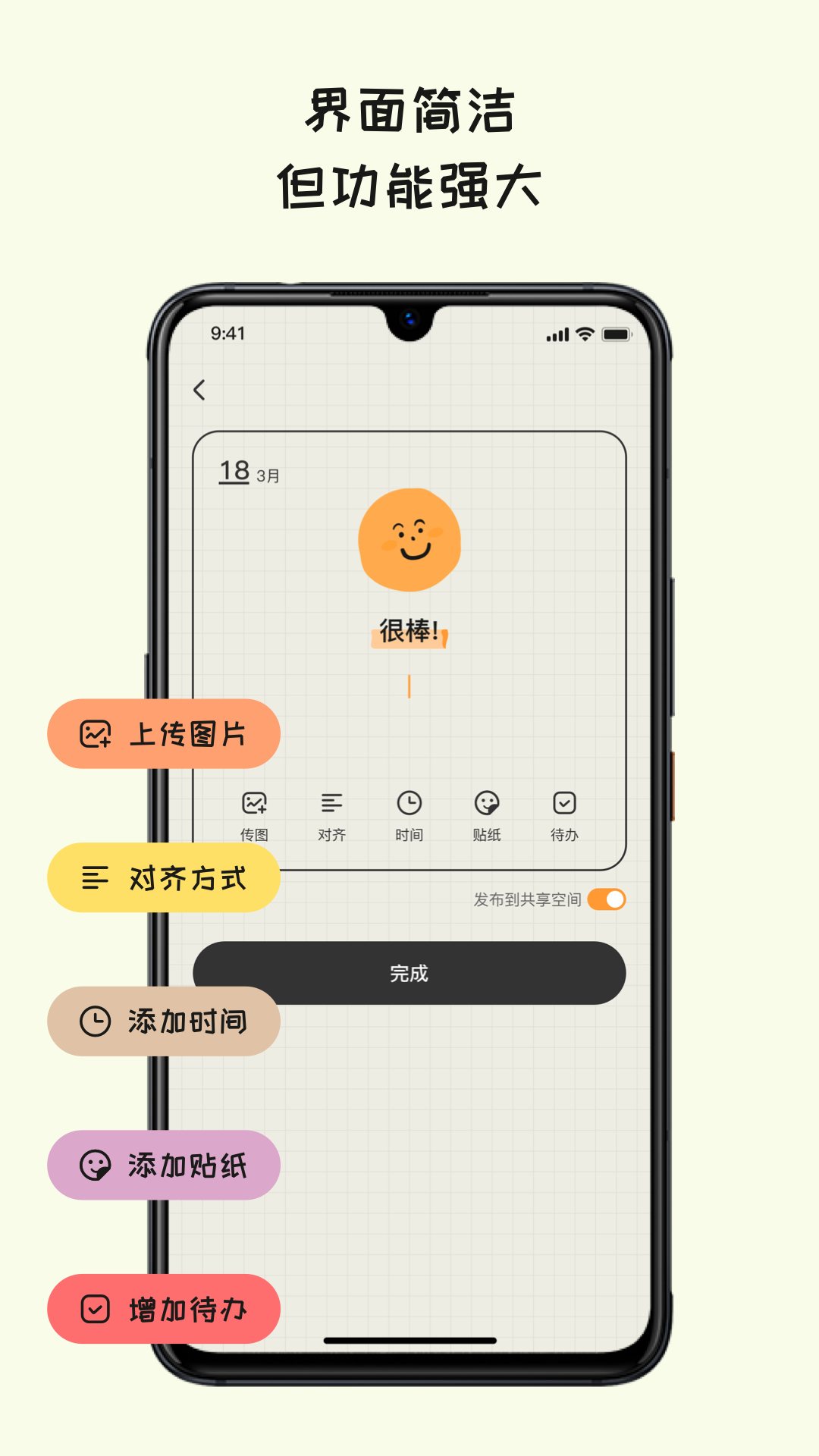 EMMO日记本app手机版 v1.0.01