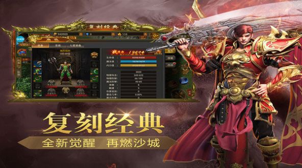 剑之怒火无限刀手游免费版 v1.02