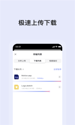 蜗牛云盘app免费 v1.20