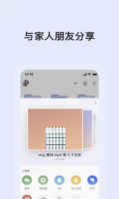 蜗牛云盘app免费 v1.21