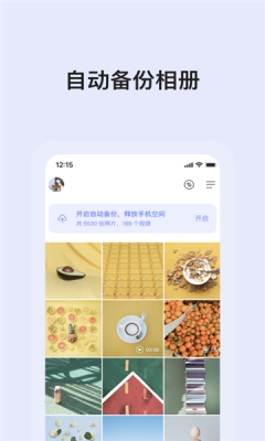 蜗牛云盘app免费 v1.22