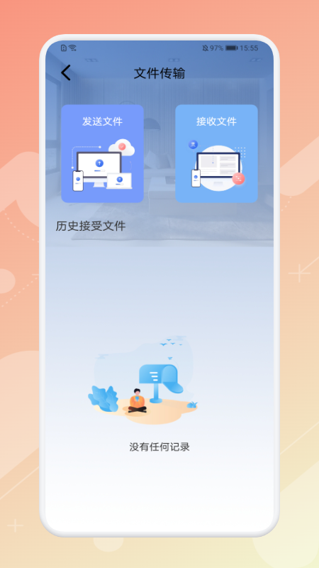 精致万宝箱app安卓版 v1.10