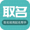 宝宝名字app手机版 v22.10.12