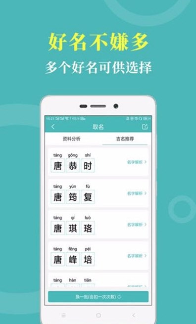 宝宝名字app手机版 v22.10.121