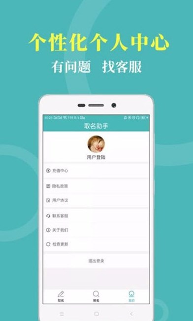 宝宝名字app手机版 v22.10.122