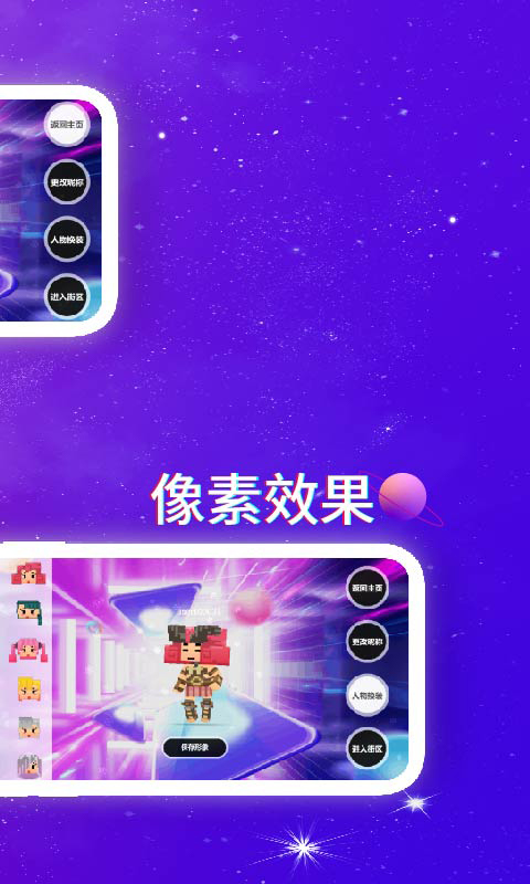 星热纪元宇宙社交app最新版 v1.0.0.32