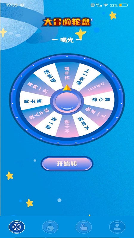 随机小决定app安卓版 v1.11