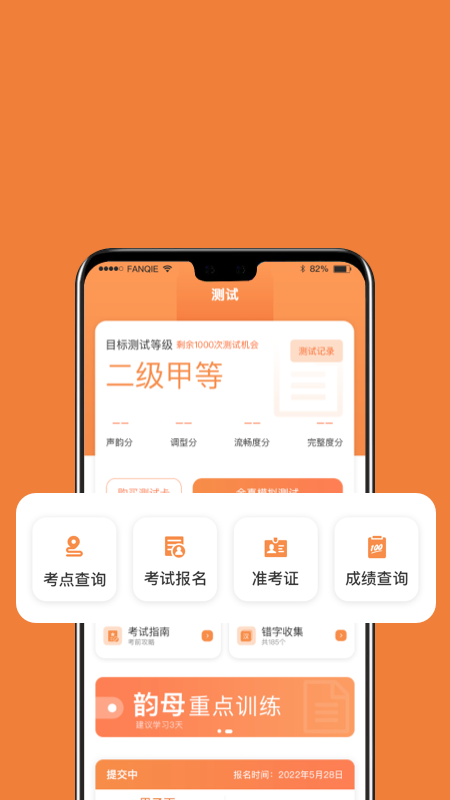 国广普通话app最新版 v1.3.40