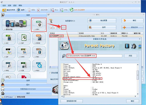 格式工厂32位下载 v2021 绿色版电脑版0