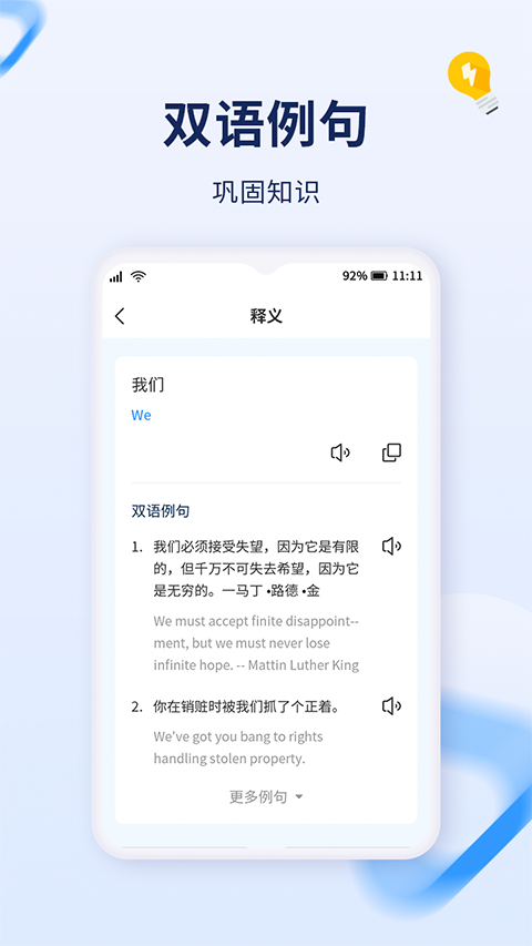 字词快译app手机版 v11.10