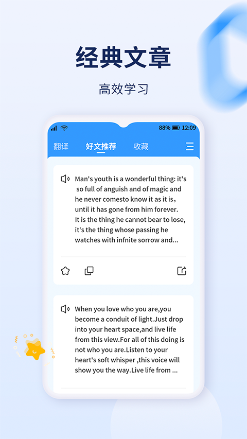 字词快译app手机版 v11.12