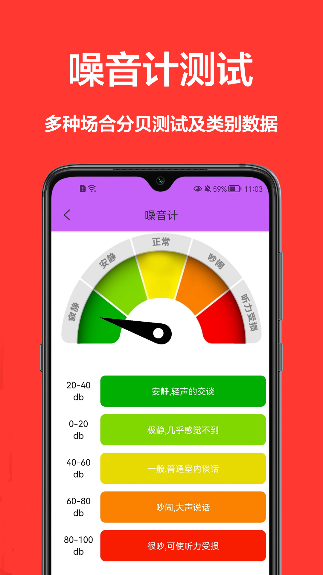 测距离尺子app手机版 v1.0.00