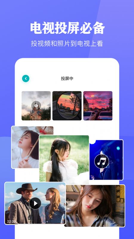 大师影视投屏app免费版 v1.10