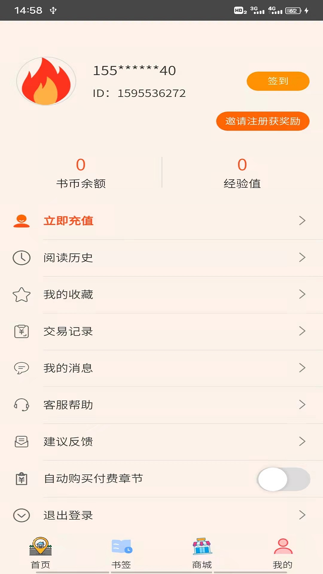 青葶动漫app免费最新版 v1.0.40