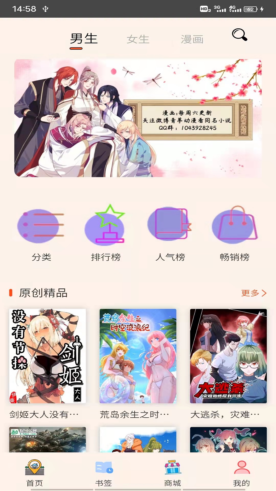 青葶动漫app免费最新版 v1.0.42