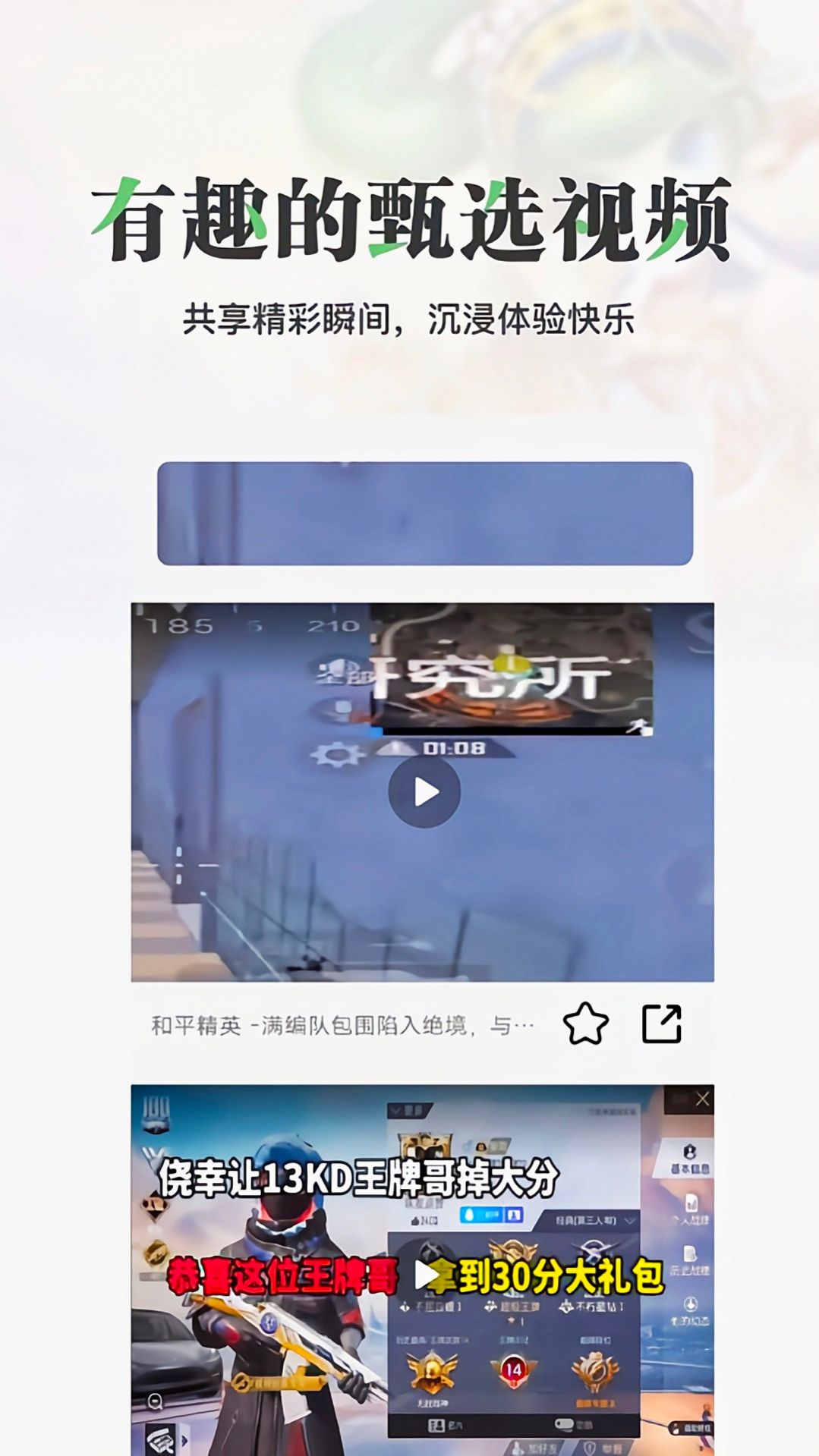 悟饭游乐园app免费版 v1.10