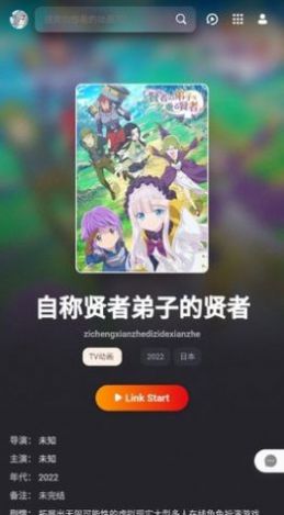 次元城动画app免费最新版 v2.0.01